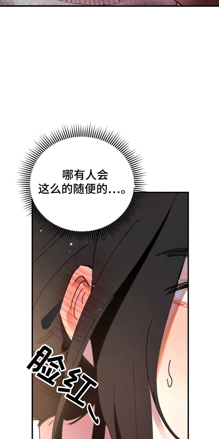 爱神巧克力2漫画,第3话3图