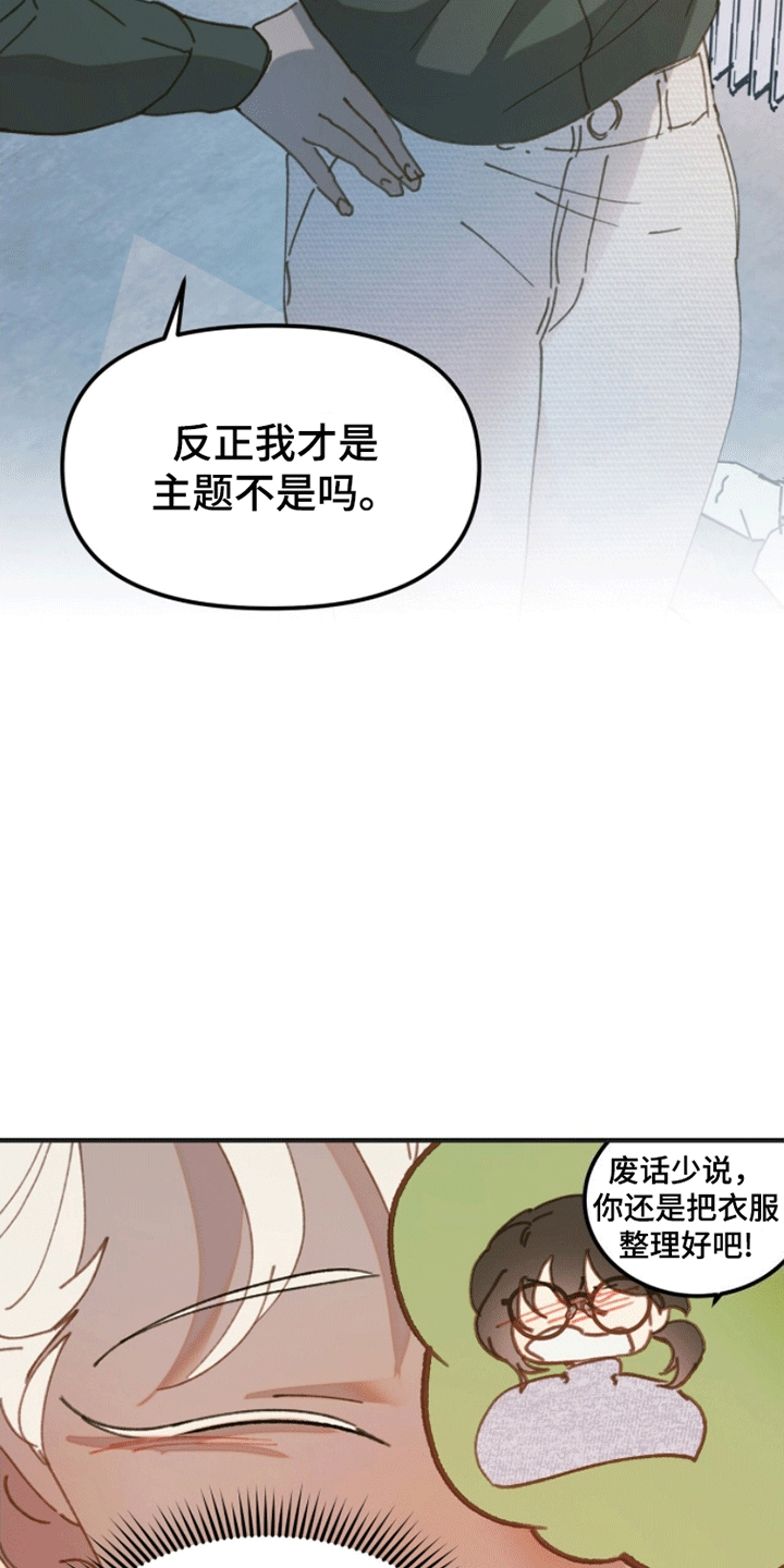 爱神巧克力2漫画,第6话4图