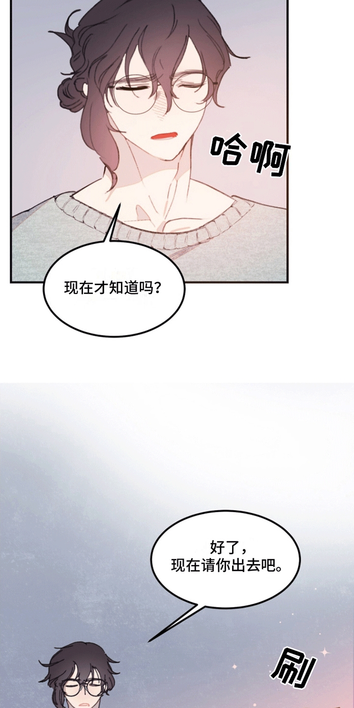 爱神缪斯是什么梗漫画,第2话2图