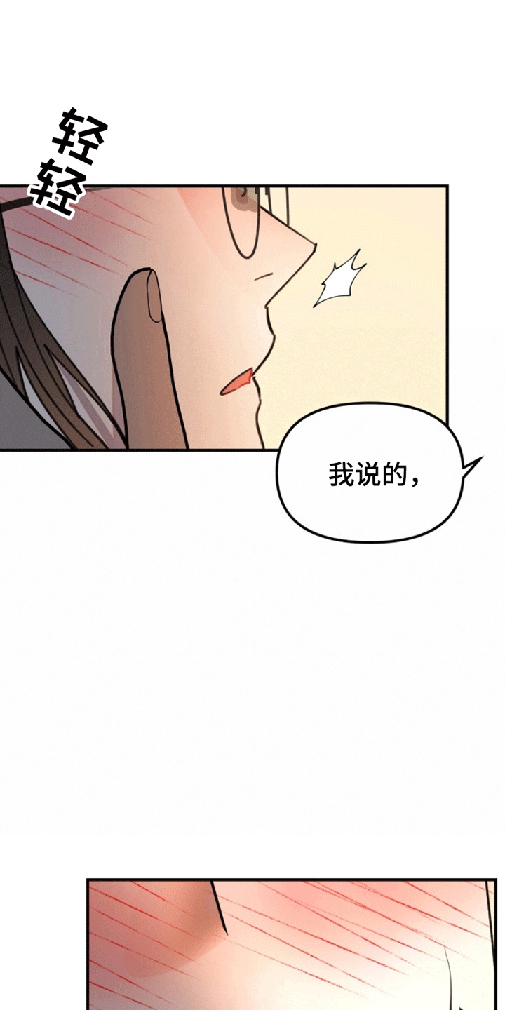 爱神巧克力2漫画,第3话2图