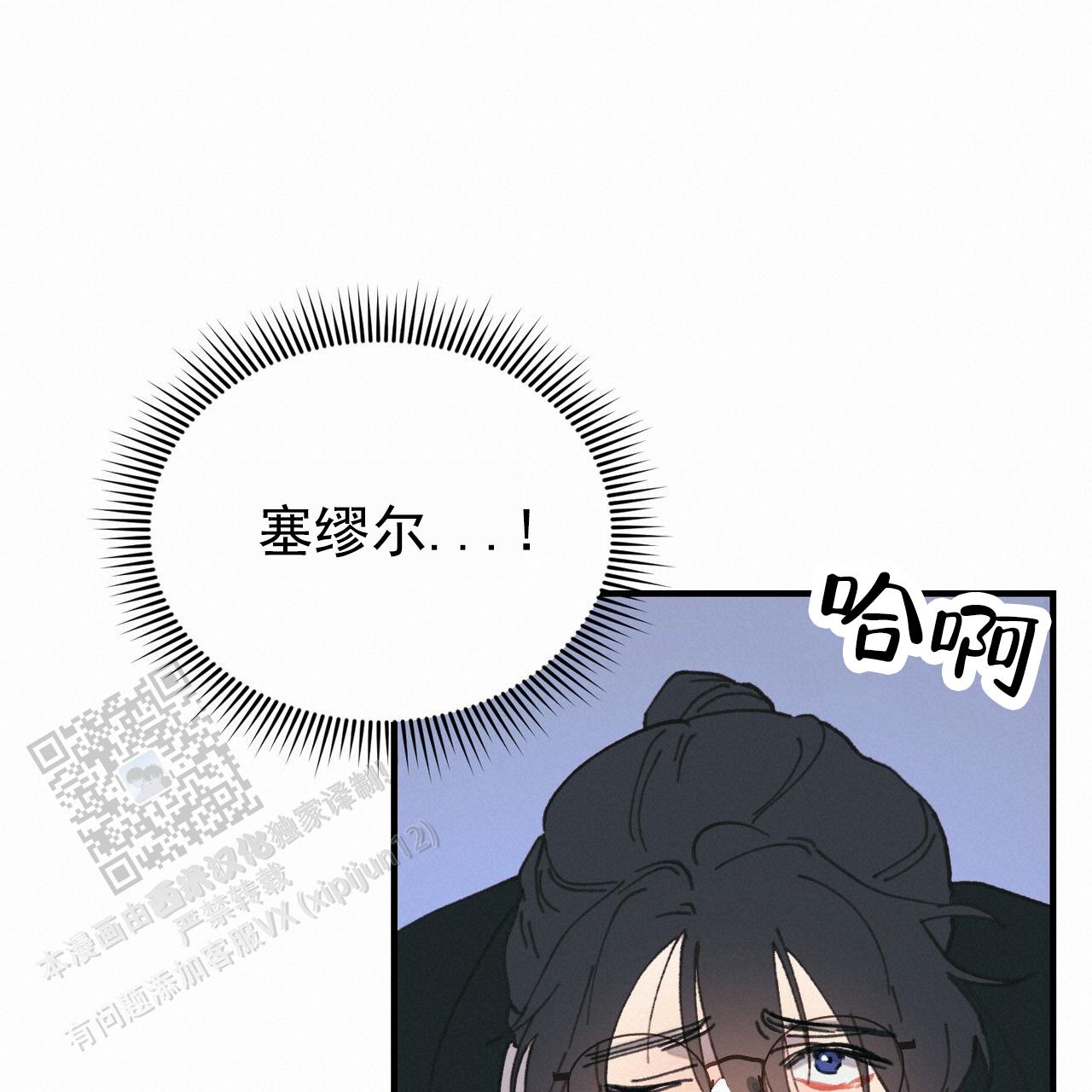 爱神巧克力2漫画,第9话2图