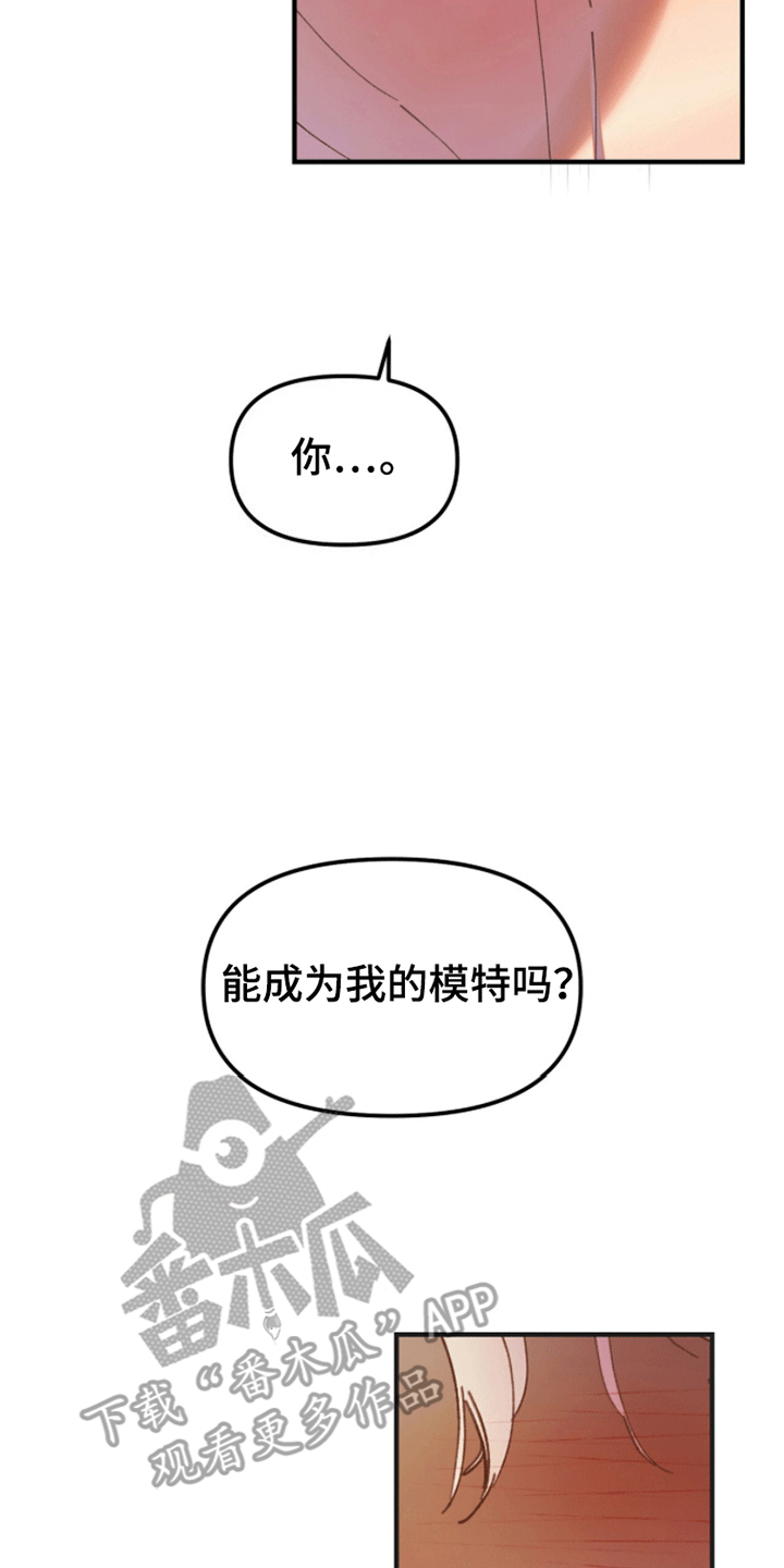 爱神巧克力2漫画,第6话1图