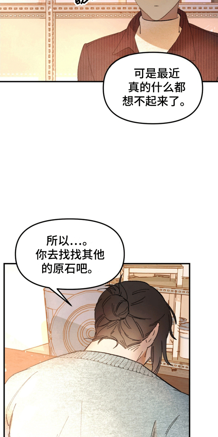 爱神巧克力2漫画,第3话1图