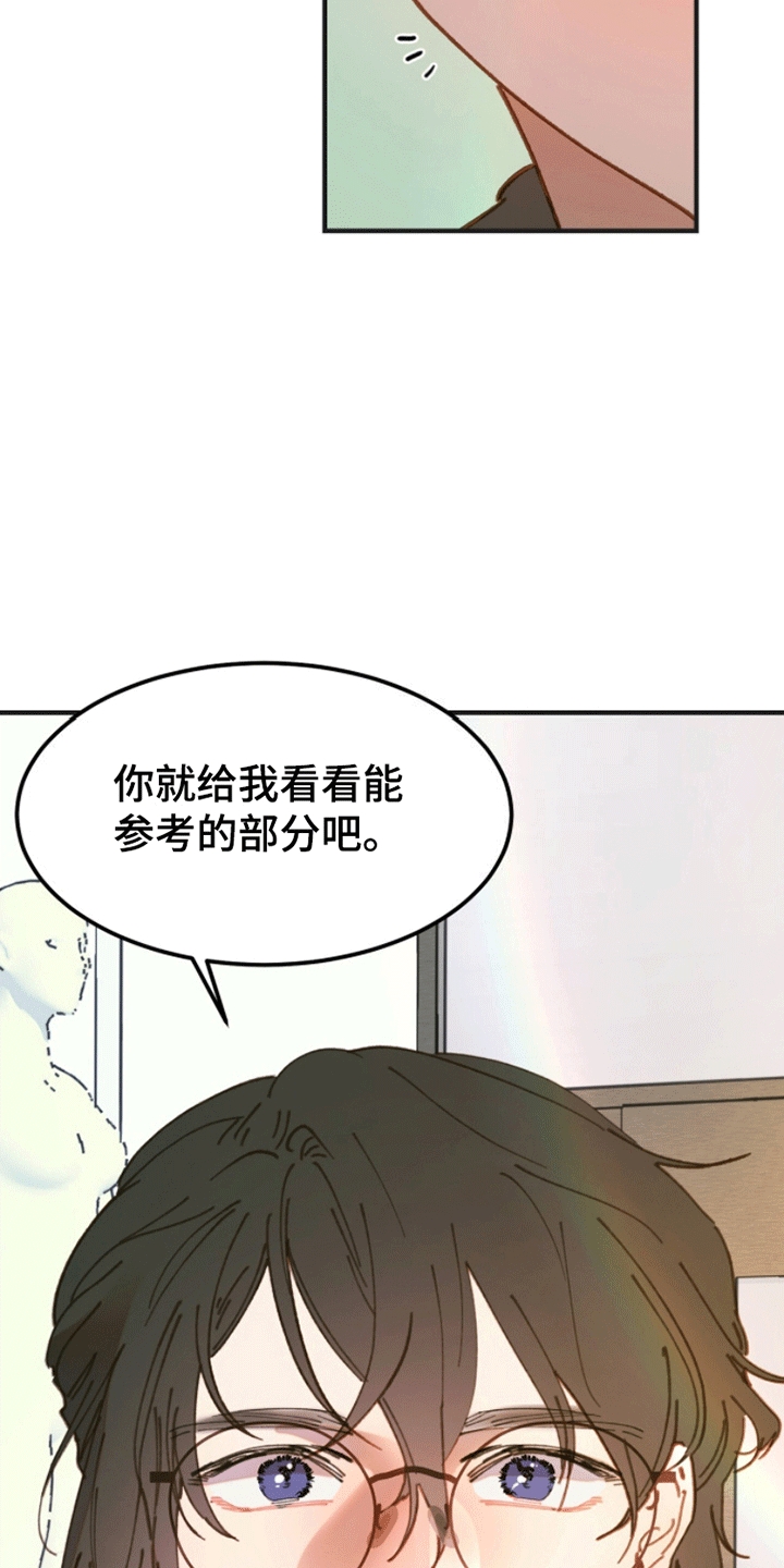 爱神巧克力2漫画,第6话1图