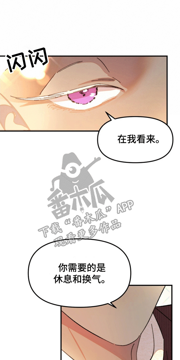 爱神巧克力2漫画,第4话5图