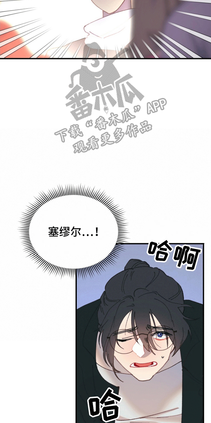 爱神巧克力2漫画,第8话4图