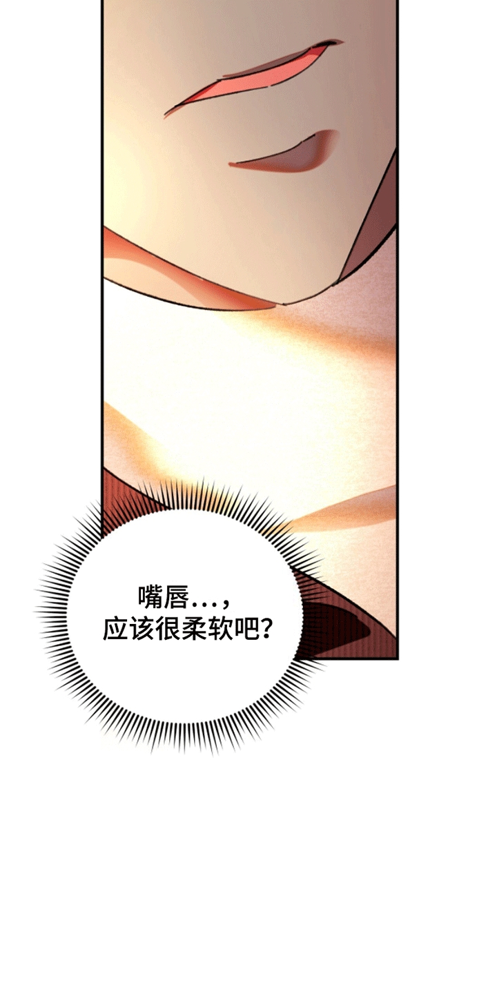 爱神巧克力2漫画,第4话4图