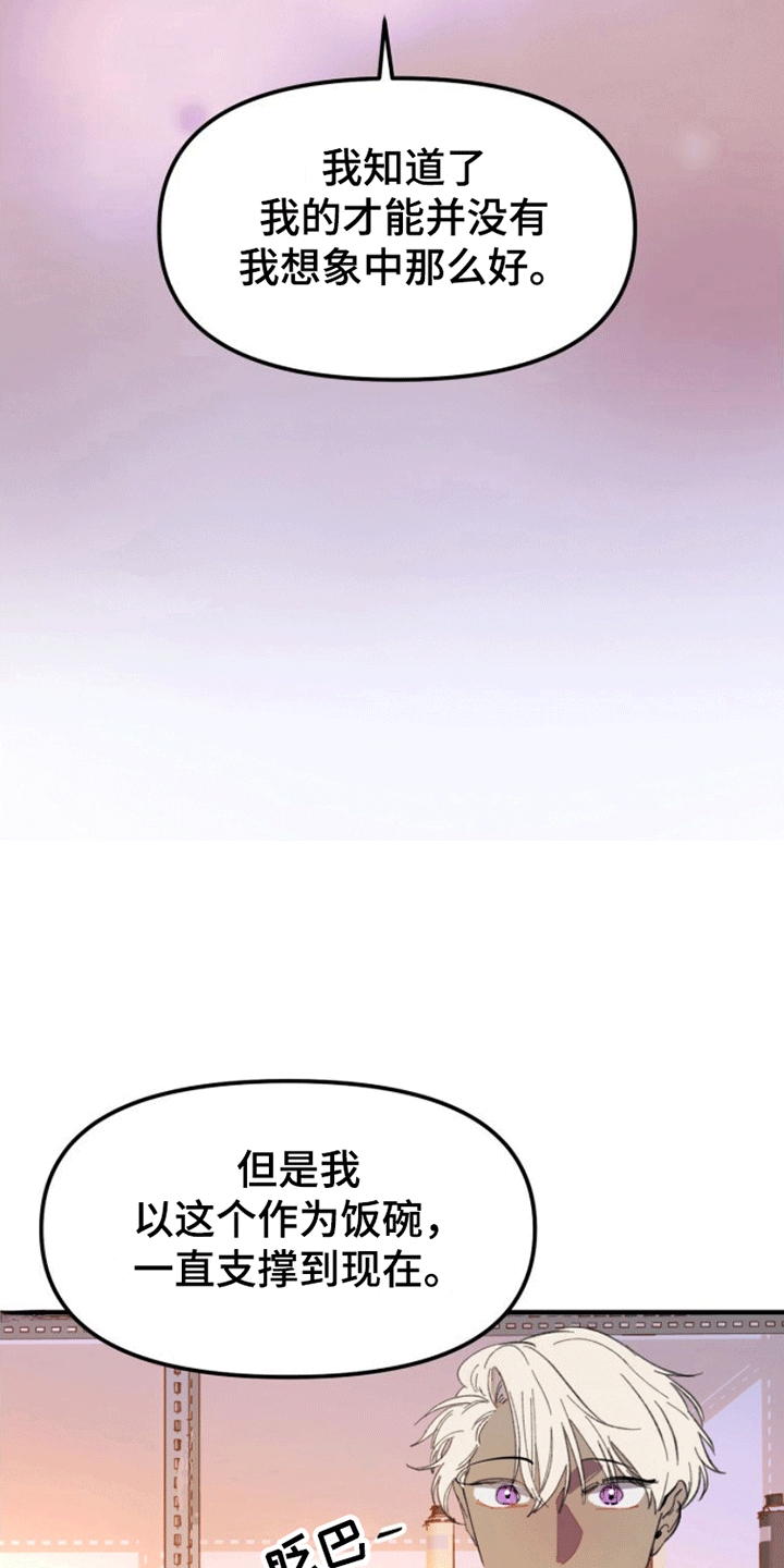 爱神巧克力2漫画,第3话5图