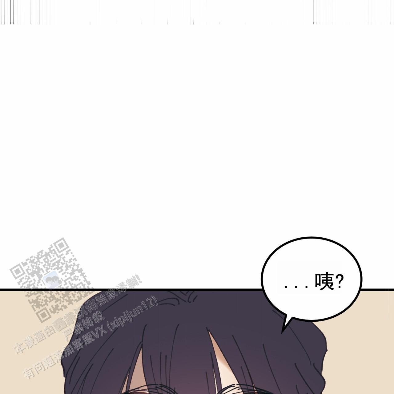 爱神巧克力2漫画,第9话2图