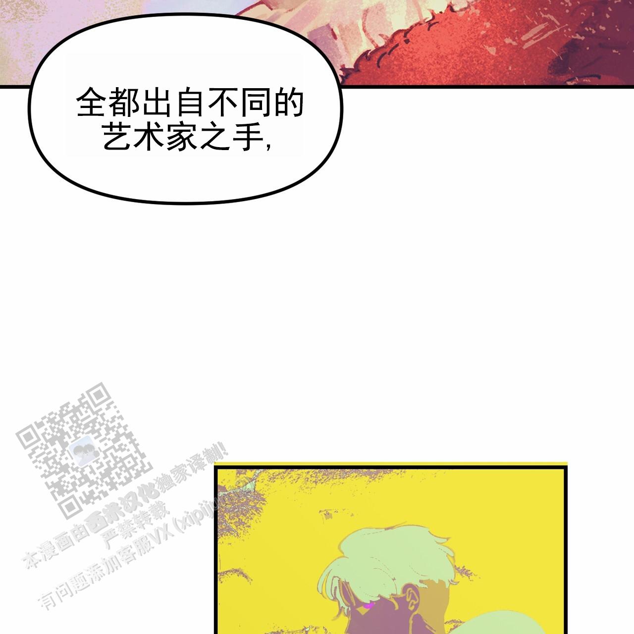 爱神巧克力2漫画,第9话1图