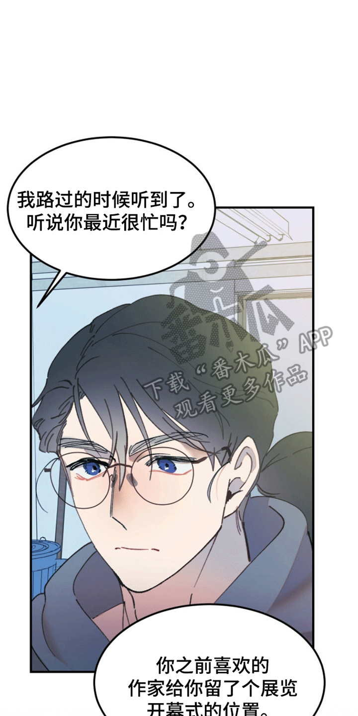 爱神巧克力2漫画,第8话5图