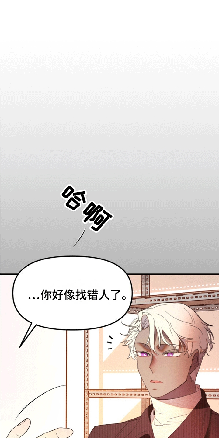 爱神巧克力2漫画,第3话1图