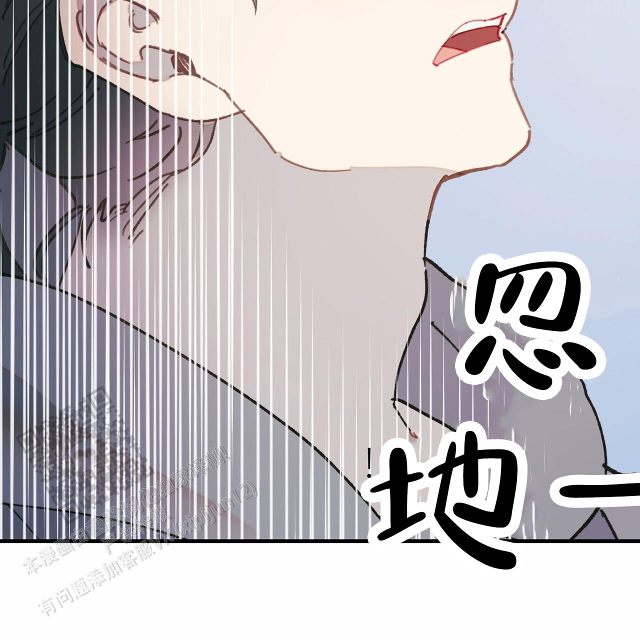 爱神巧克力漫画漫画,第9话3图