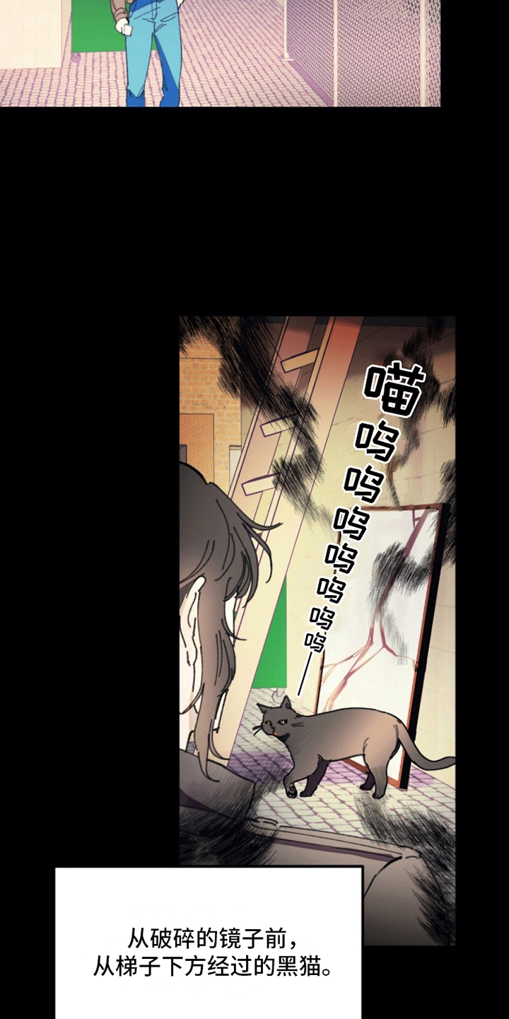 爱神缪斯是什么梗漫画,第1话5图