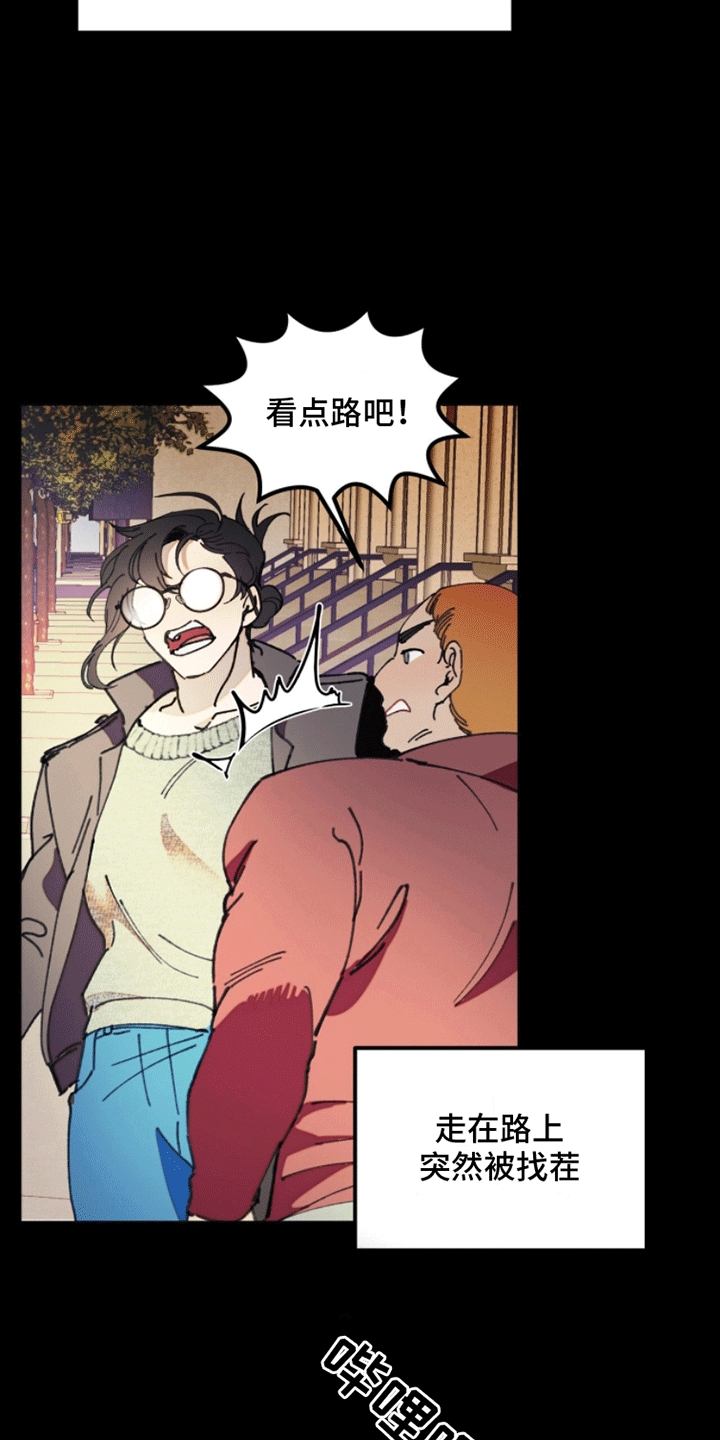 爱神缪斯是什么梗漫画,第1话1图