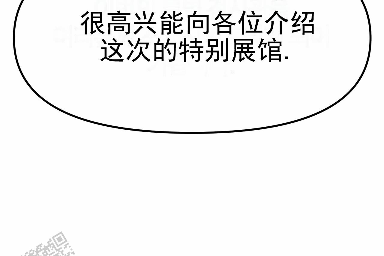 爱神巧克力2漫画,第9话4图