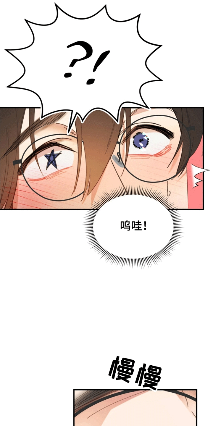 爱神巧克力2漫画,第3话2图