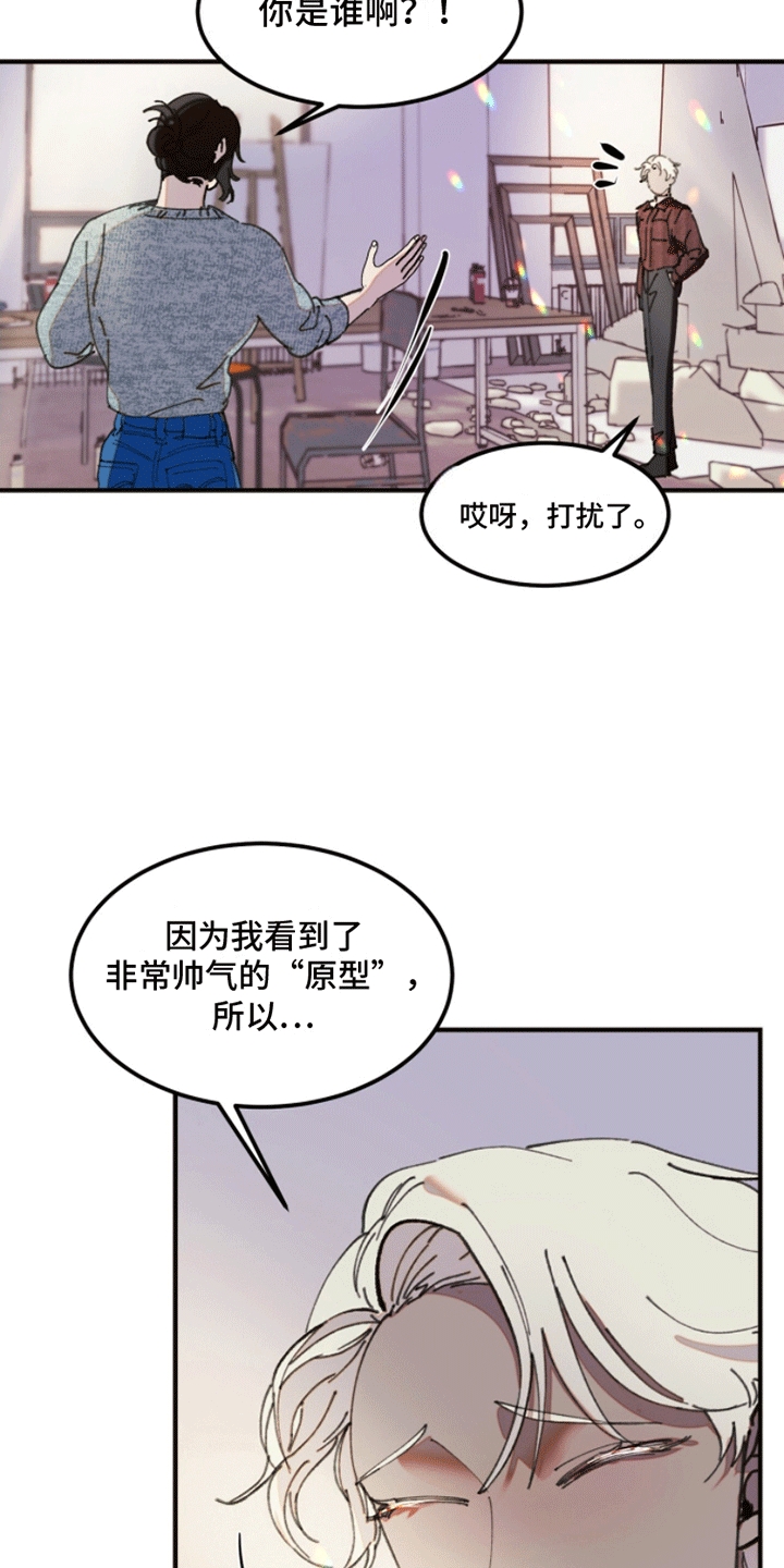 爱神巧克力在哪看漫画,第2话2图