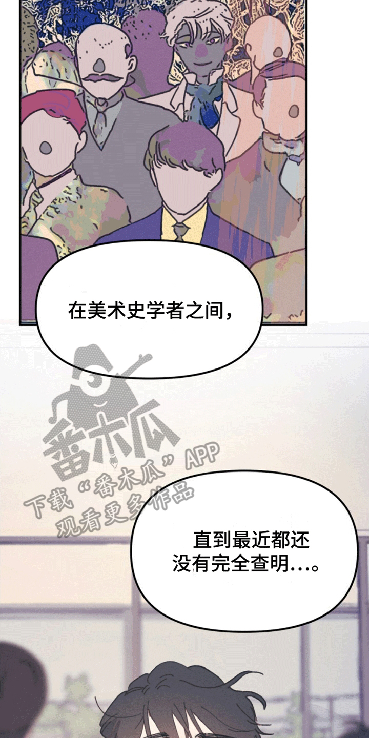 爱神巧克力2漫画,第8话5图