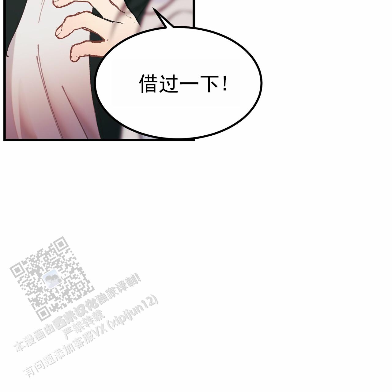 爱神巧克力2漫画,第9话2图