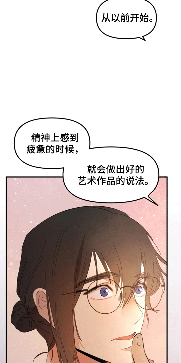 爱神巧克力2漫画,第3话5图