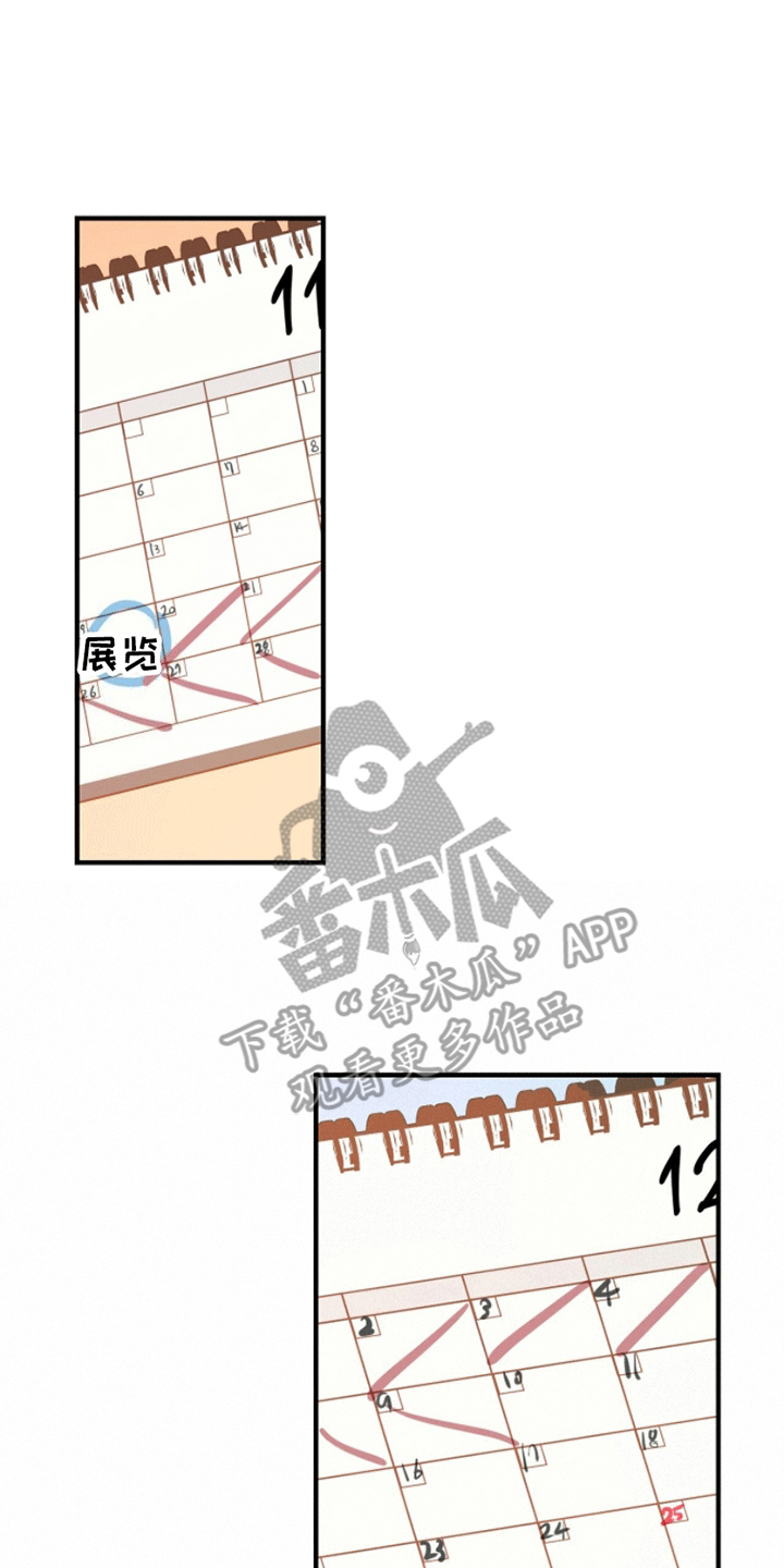 缪斯之神漫画,第8话1图