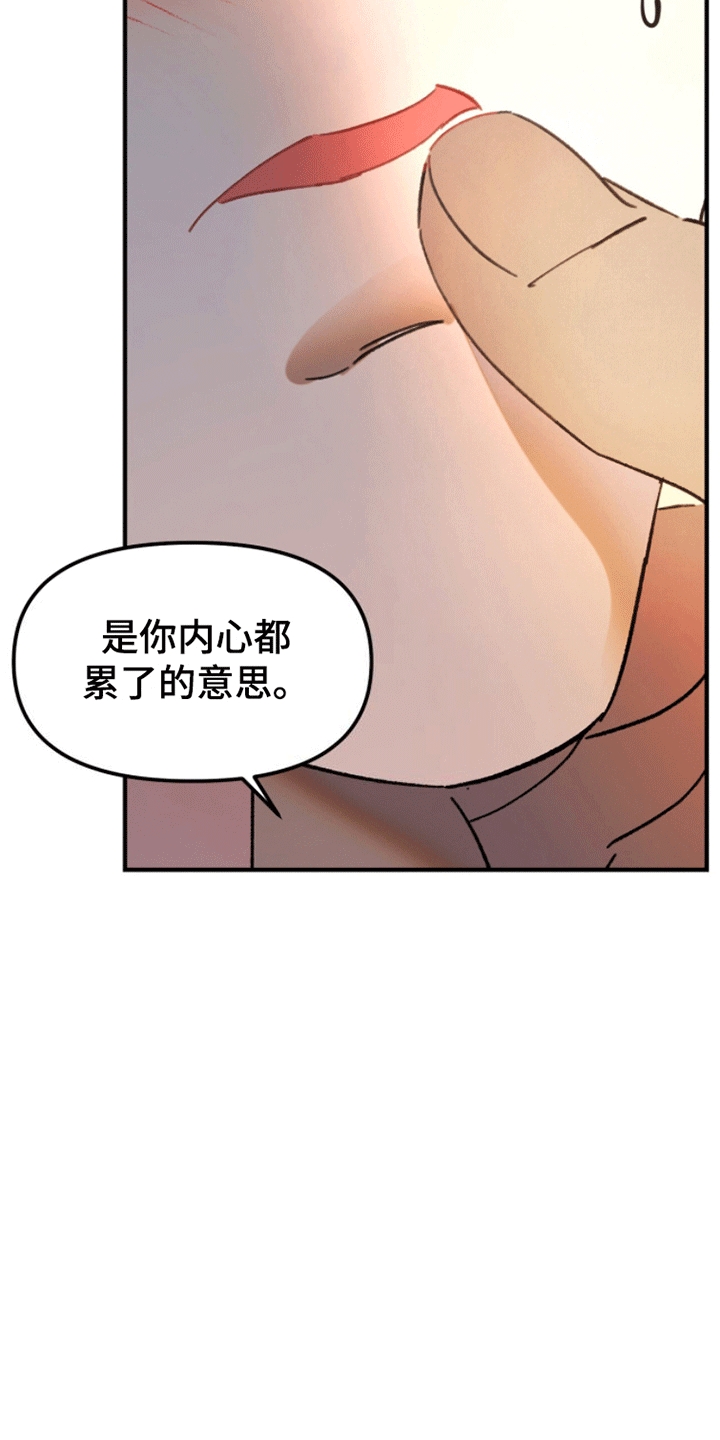 爱神巧克力2漫画,第3话3图