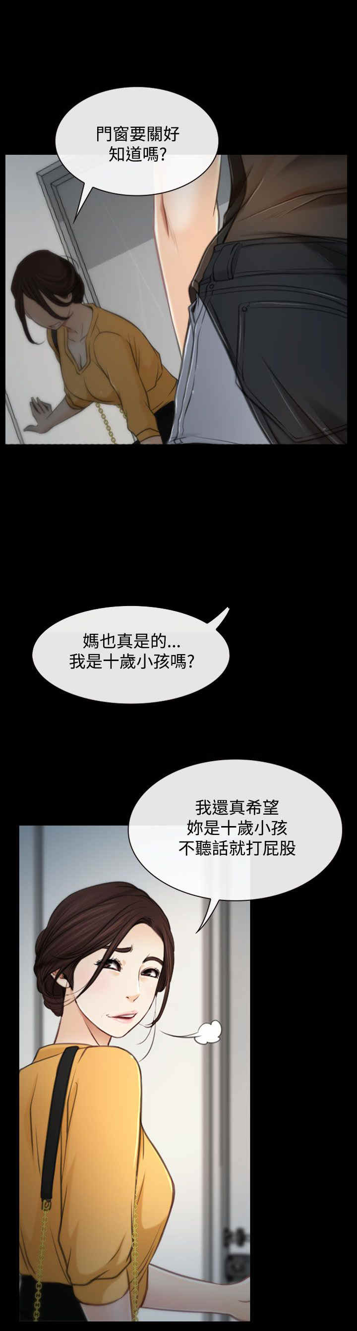 百合漫画,第2章：退休2图