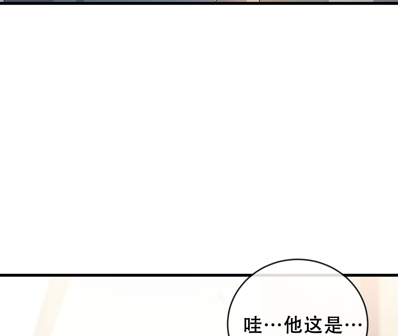 情定大饭店 知乎漫画,第4话4图