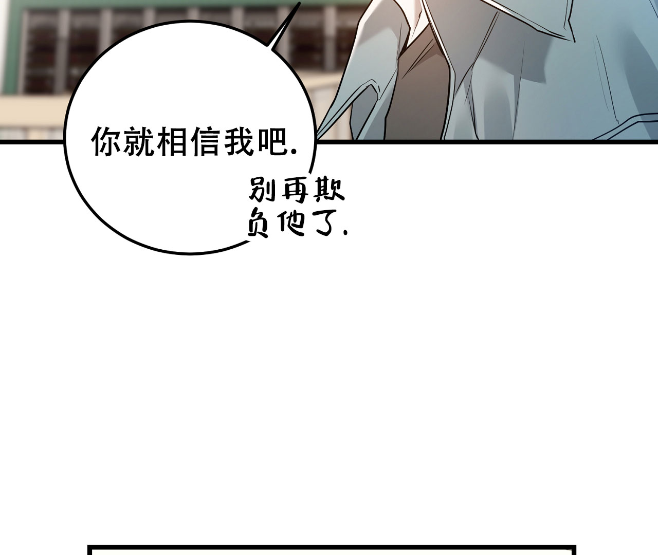 情定饭店漫画,第8话5图