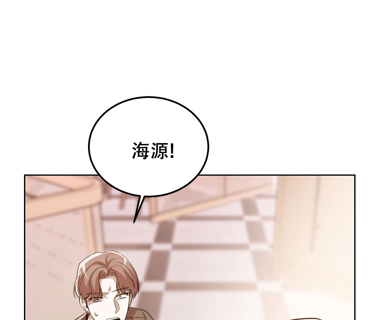 情定饭店漫画,第10话1图