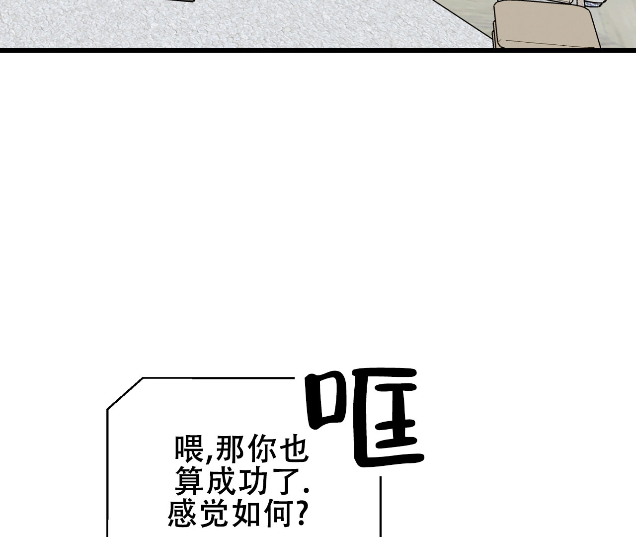 情定大饭店 知乎漫画,第4话5图