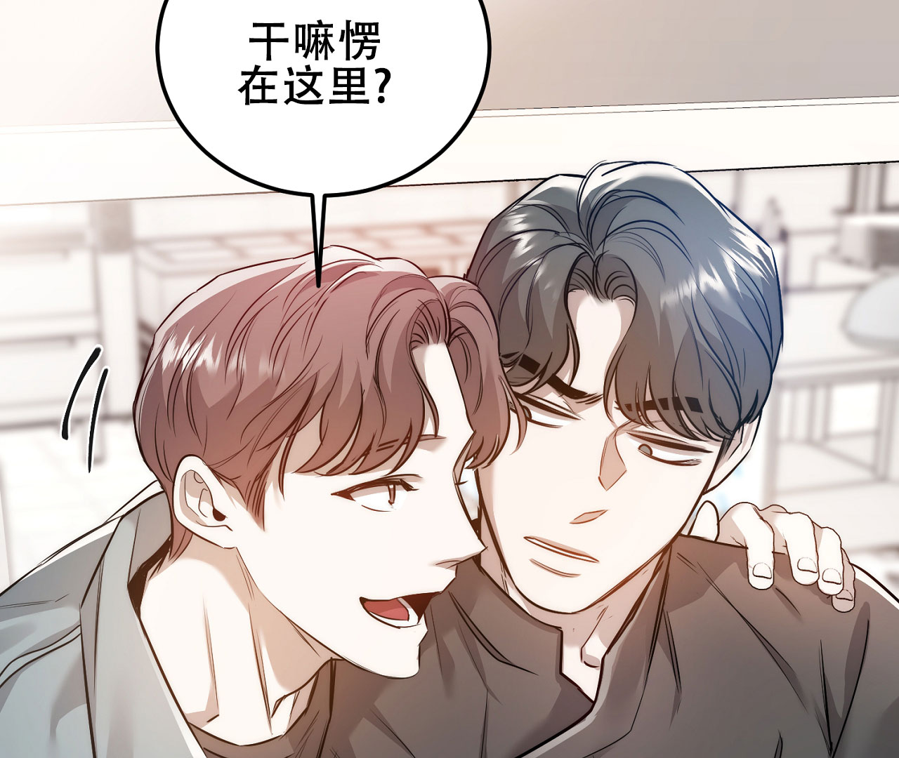 情定终身歌曲漫画,第7话5图