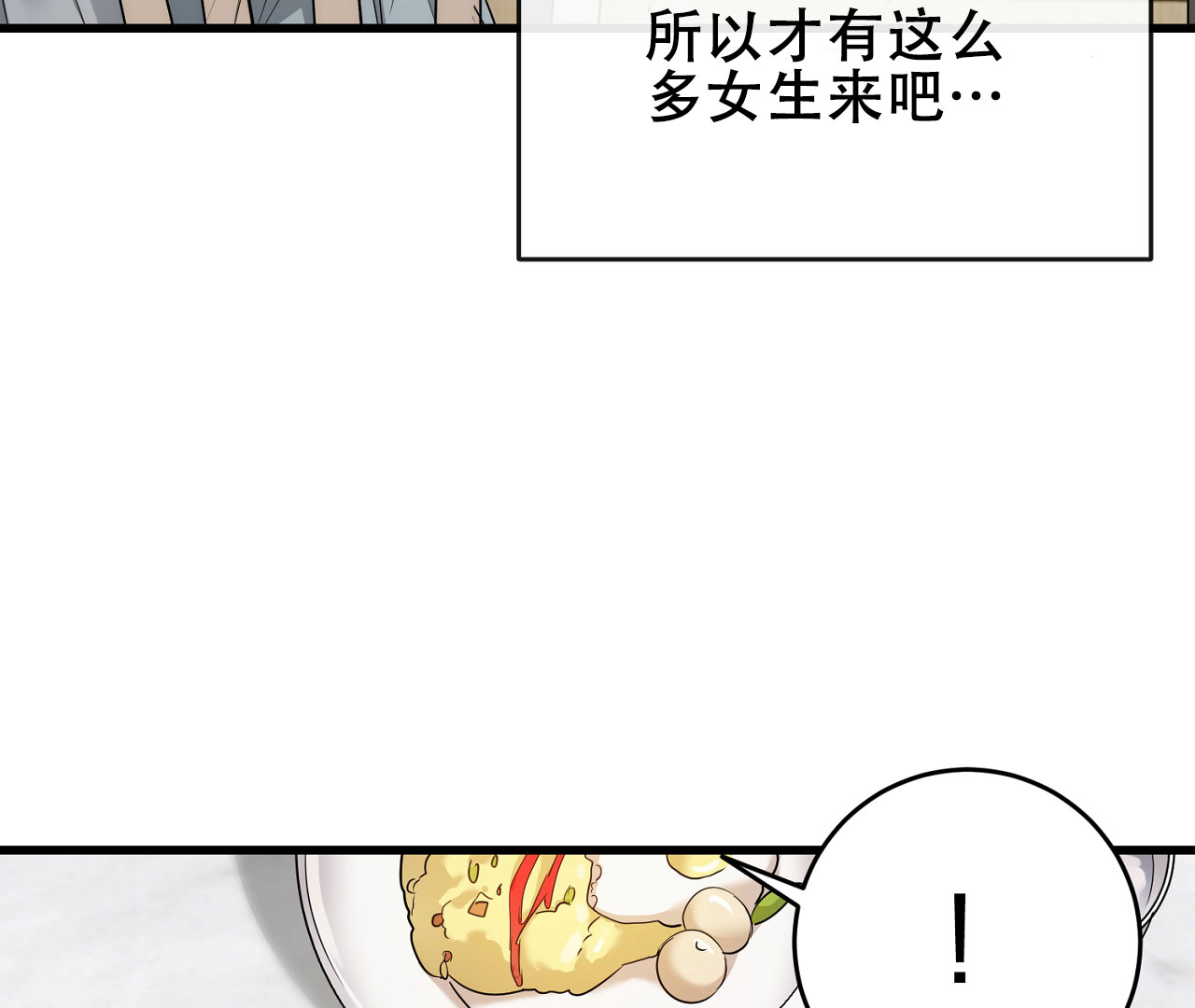 情定饭店26漫画,第5话2图