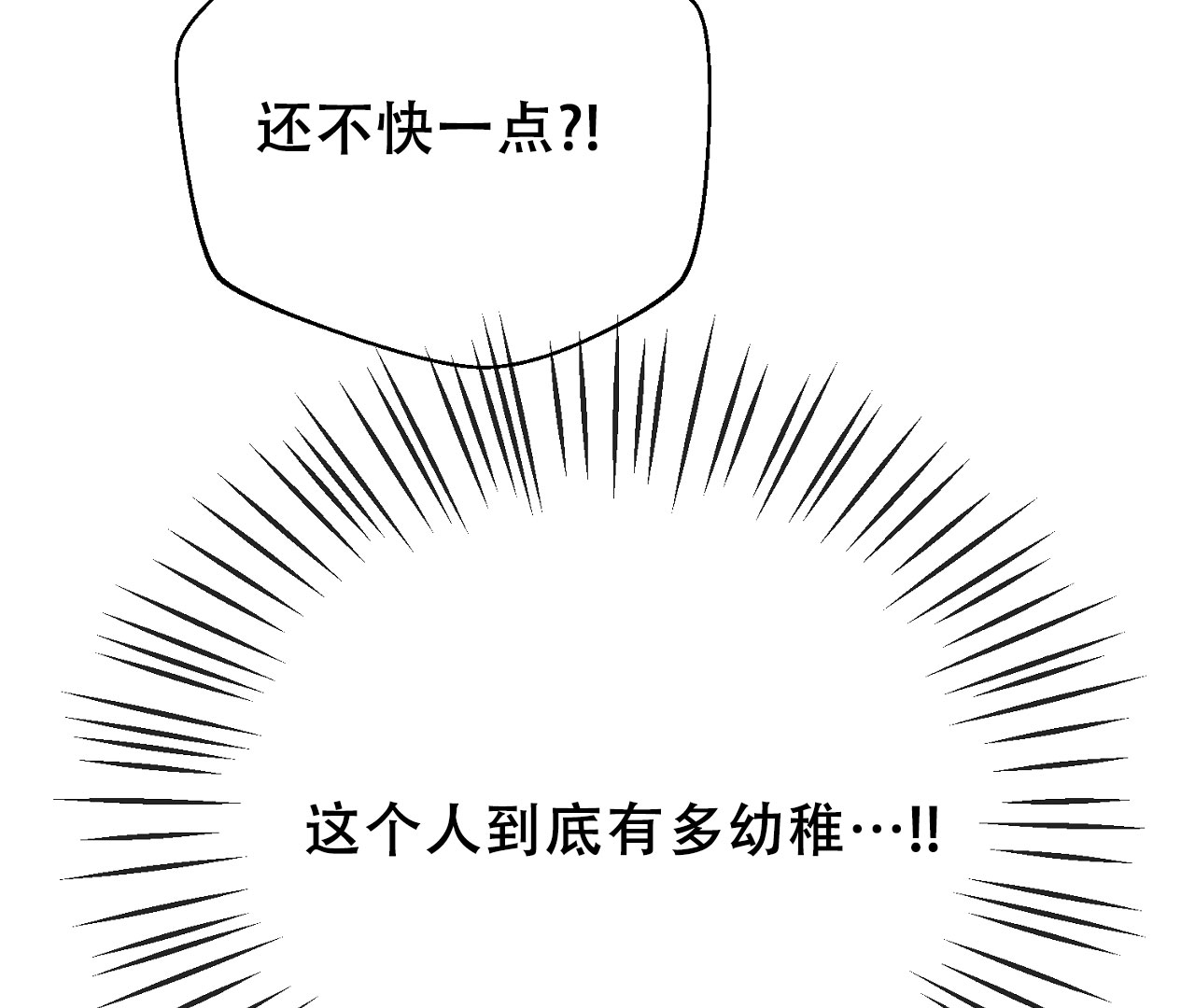 情定大饭店中文版66漫画,第6话1图