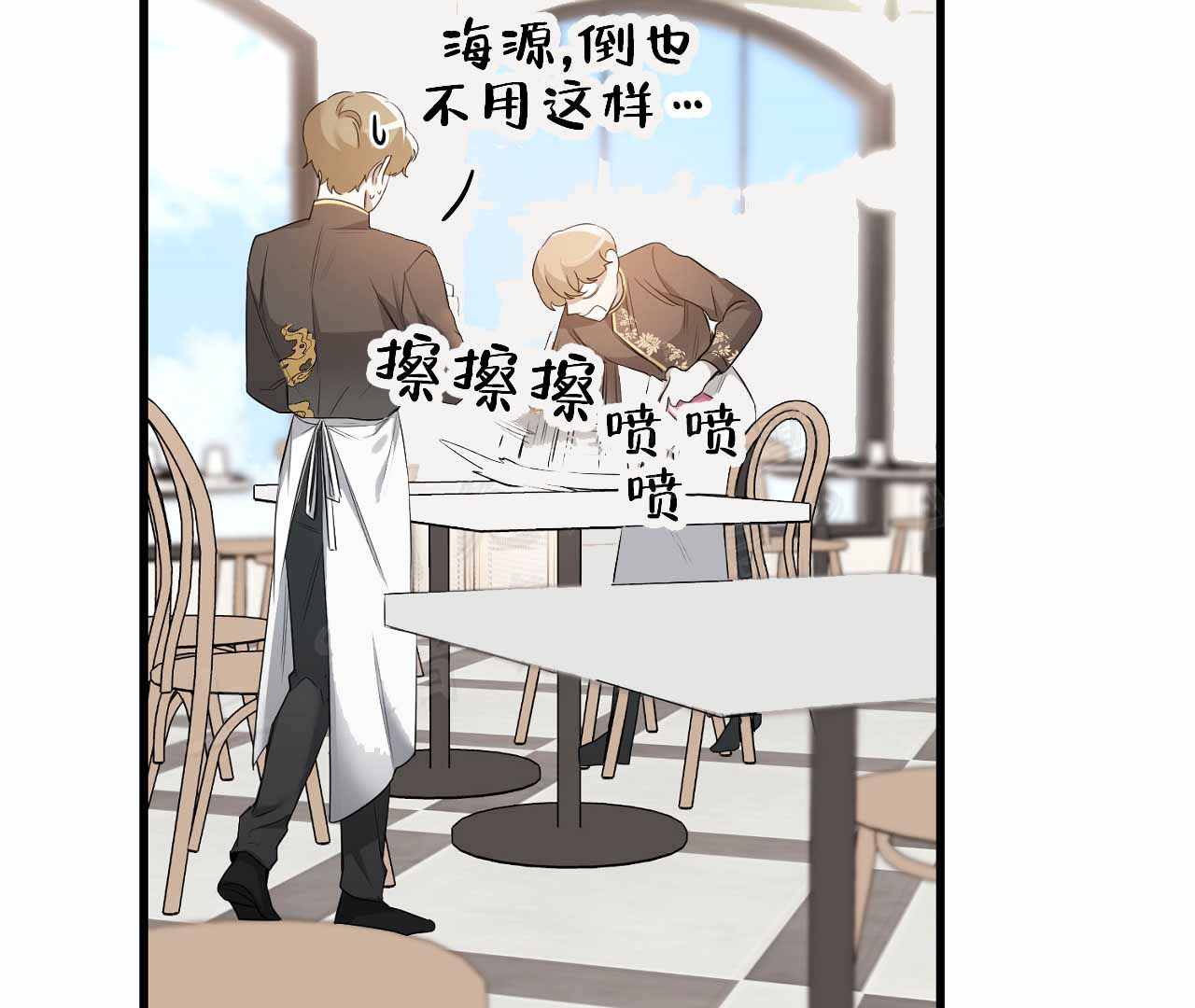 情定饭店漫画,第7话5图