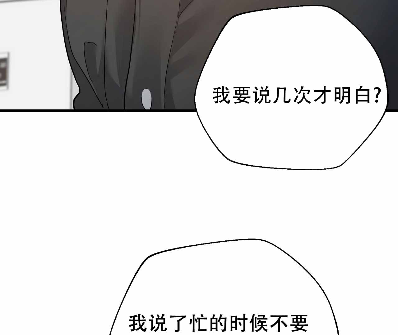 情定大饭店中文版66漫画,第6话1图