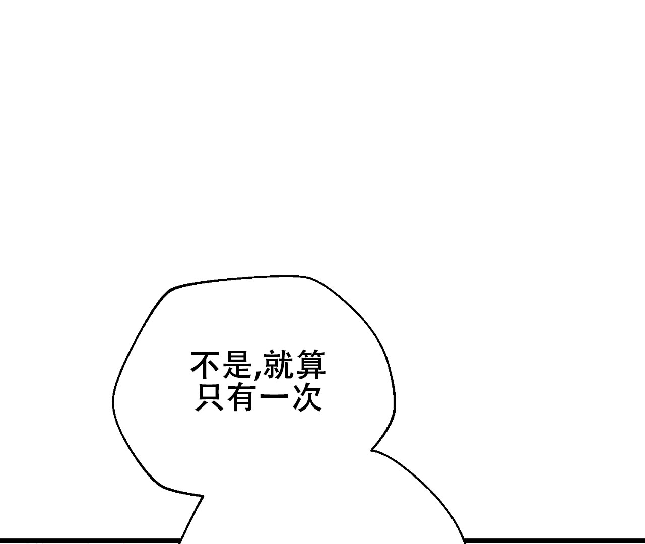 情定大饭店 知乎漫画,第4话3图