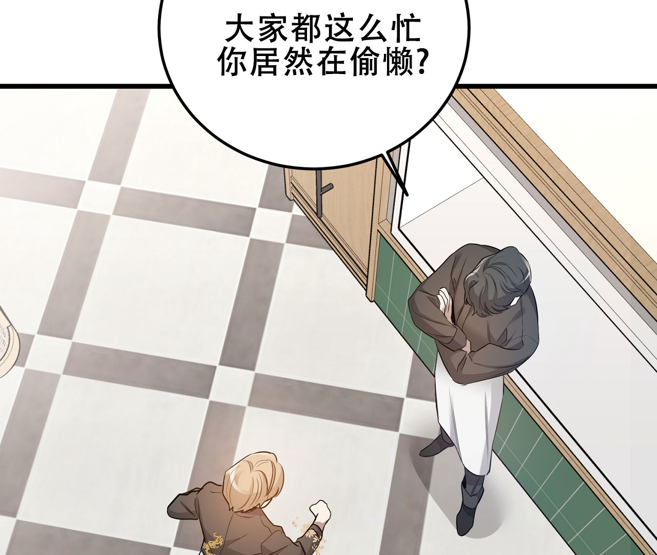 情定终身歌曲漫画,第7话4图