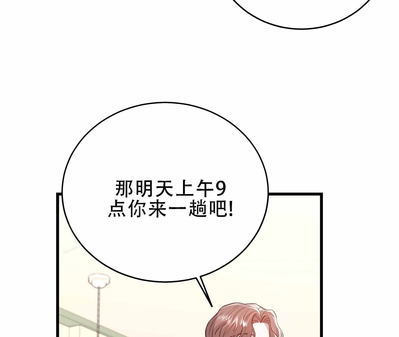 情定大饭店中文版66漫画,第6话2图