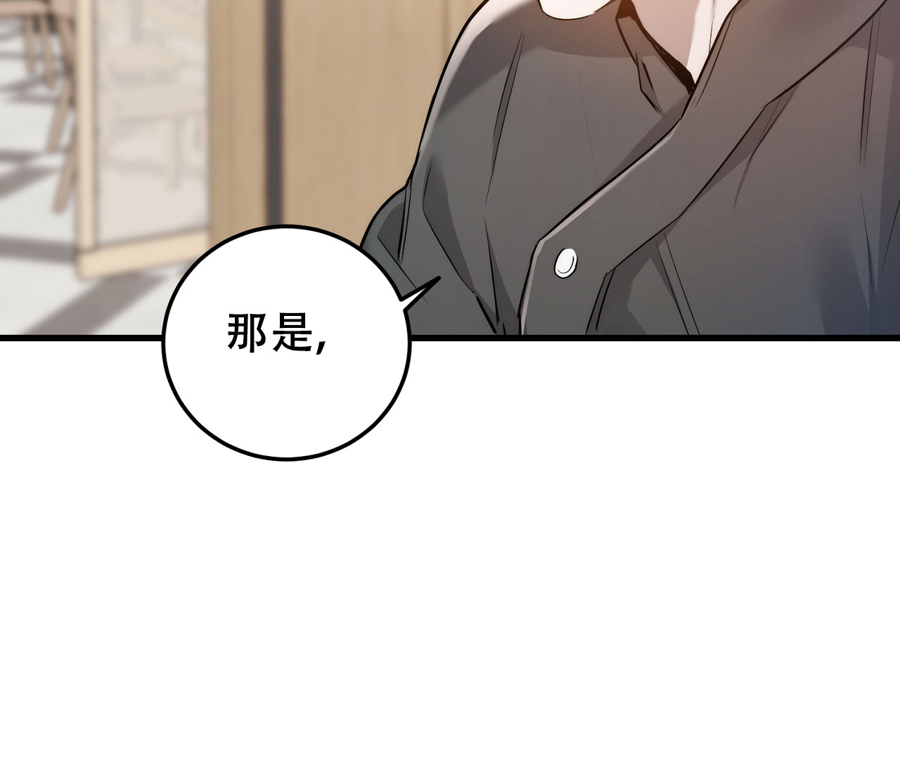 情定终身歌曲漫画,第7话5图