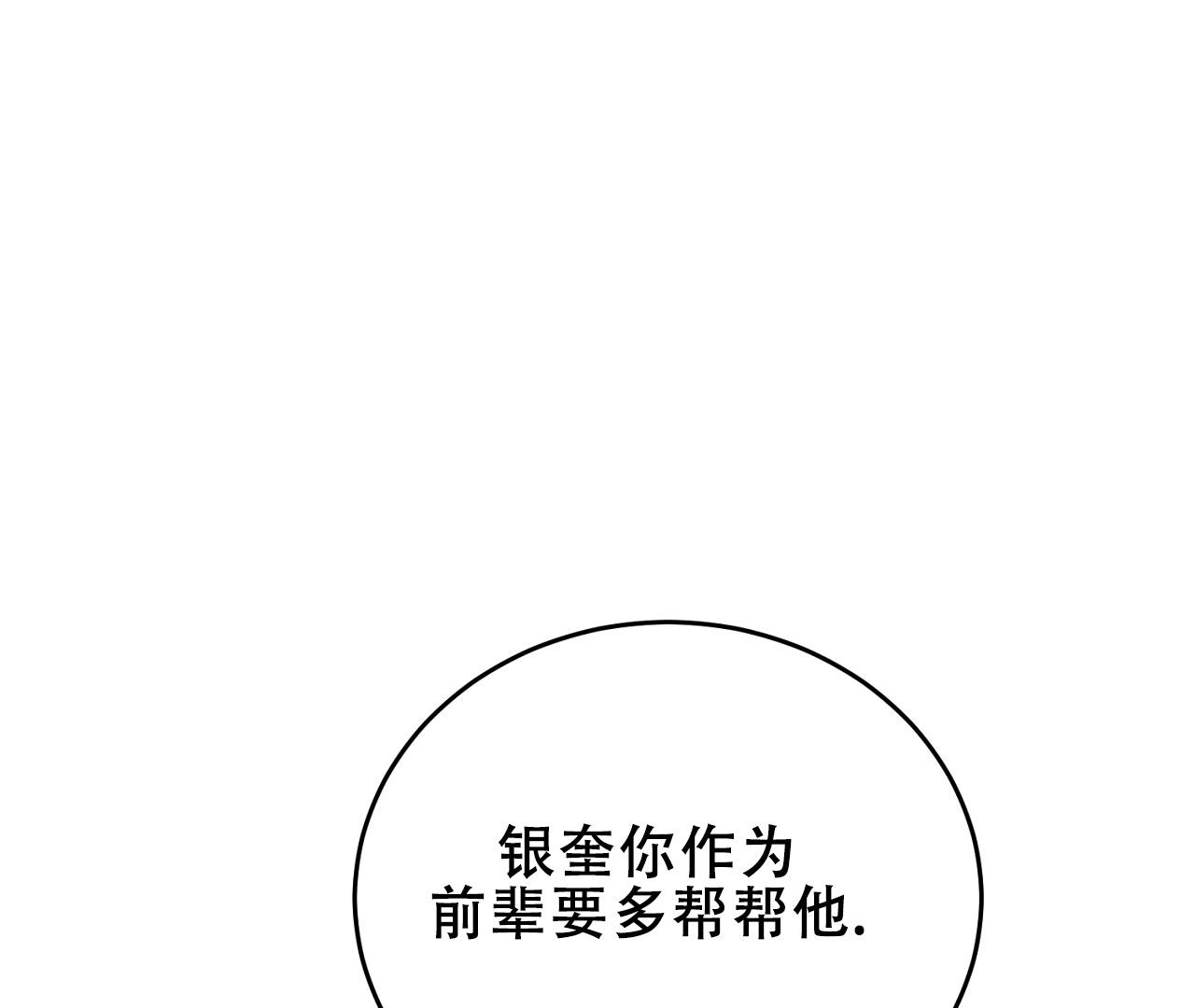 情定大饭店中文版66漫画,第6话4图