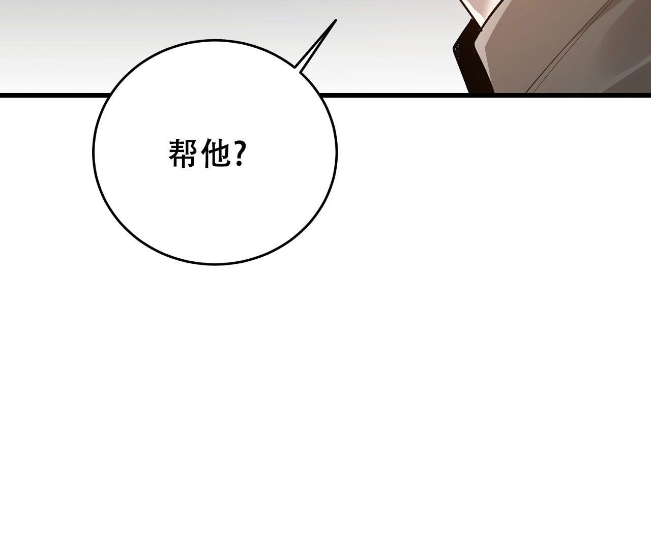 情定大饭店中文版66漫画,第6话3图