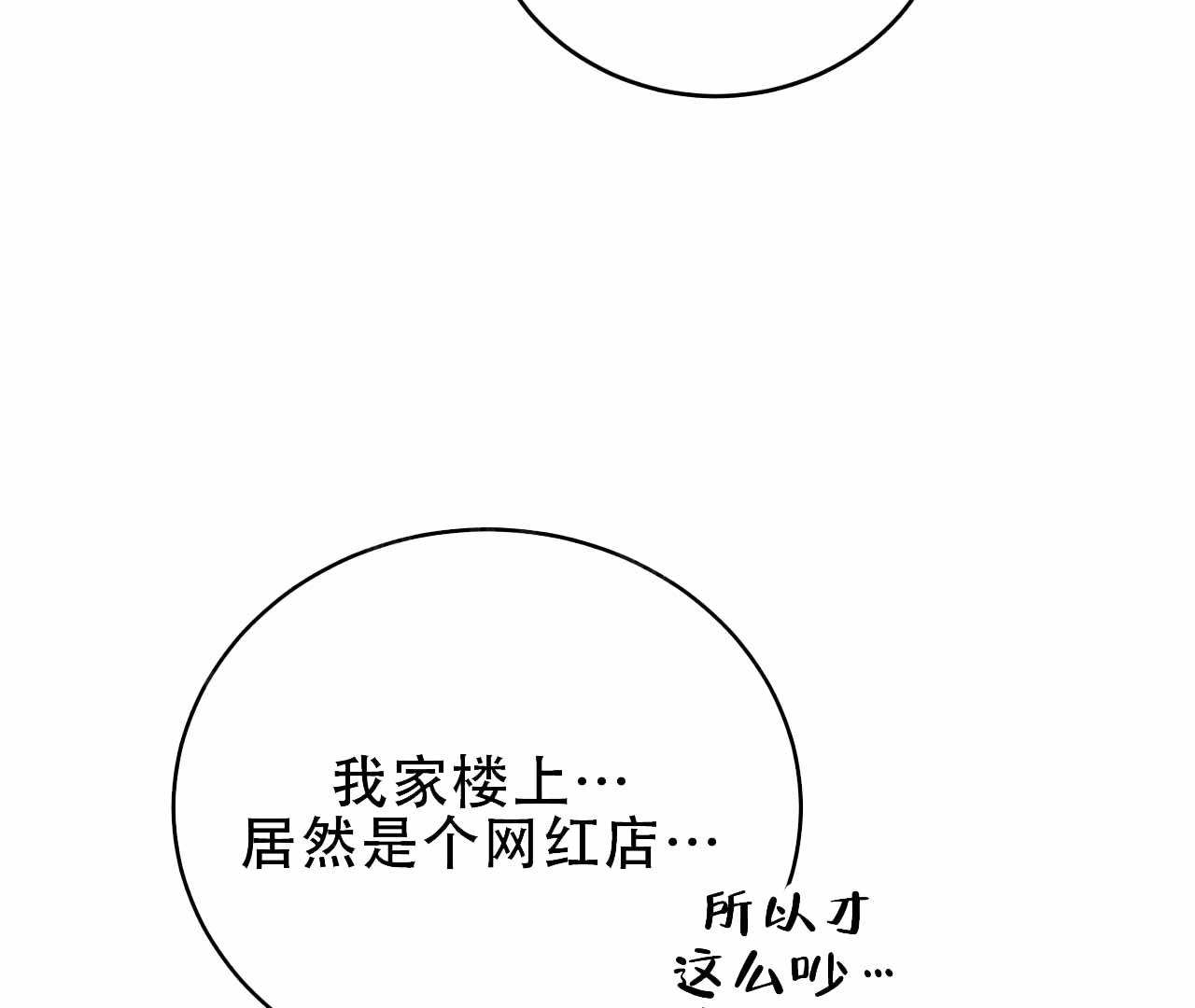 情定大饭店 知乎漫画,第4话4图