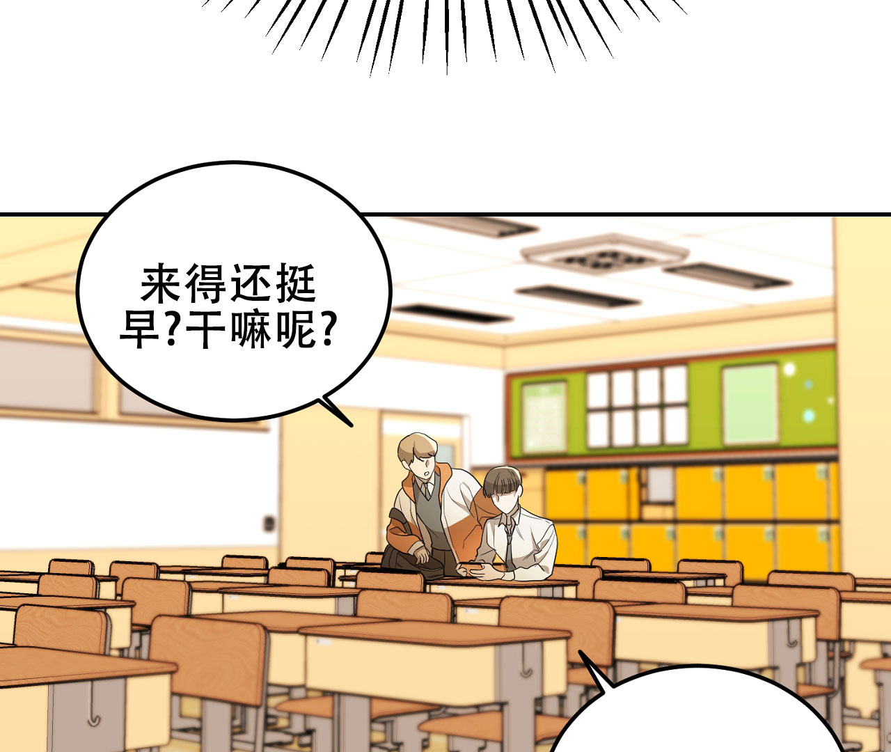 情定三生电视剧全部漫画,第1话4图