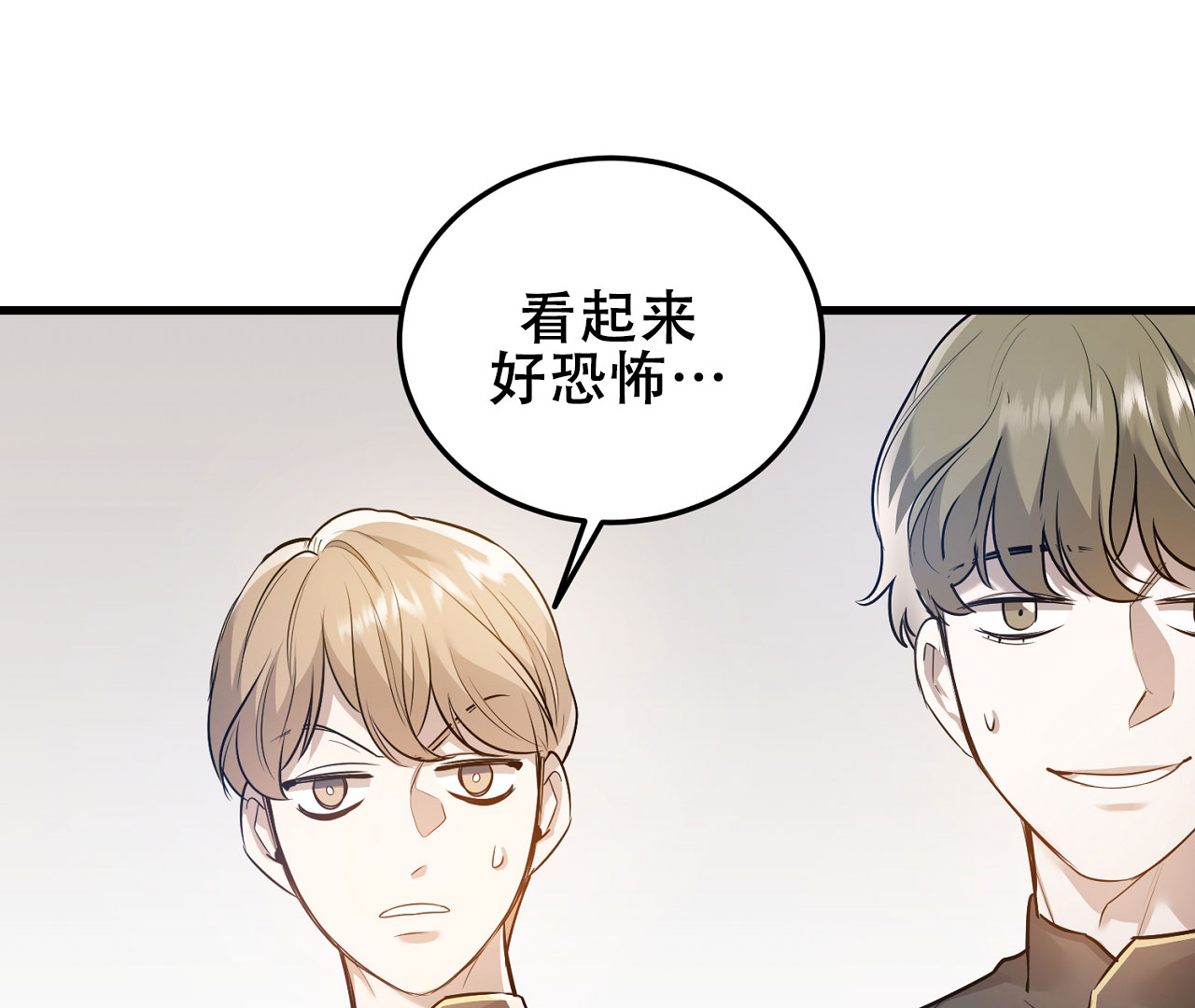 情定终身歌曲漫画,第7话1图