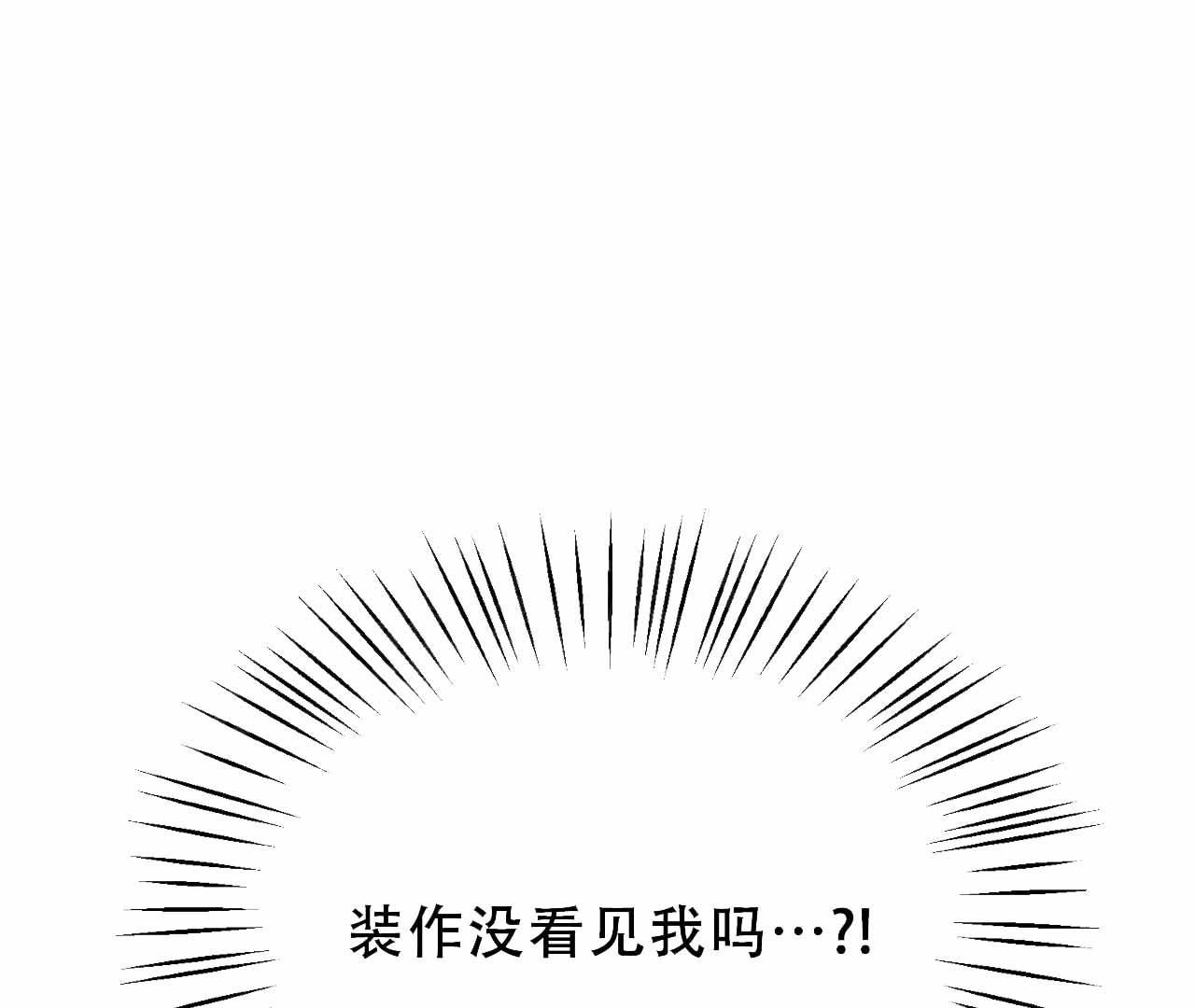 情定大饭店 知乎漫画,第4话1图