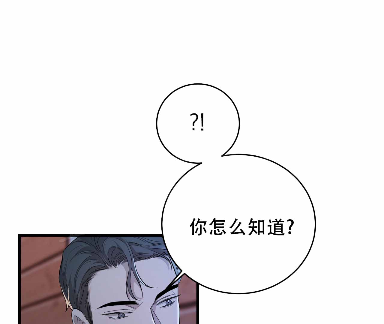 情定饭店漫画,第4话1图