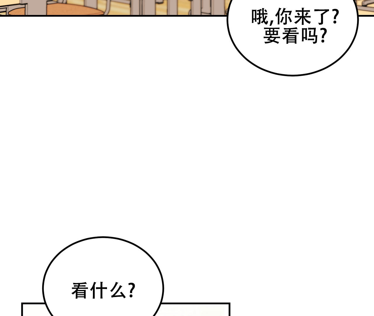 情定三生电视剧全部漫画,第1话5图