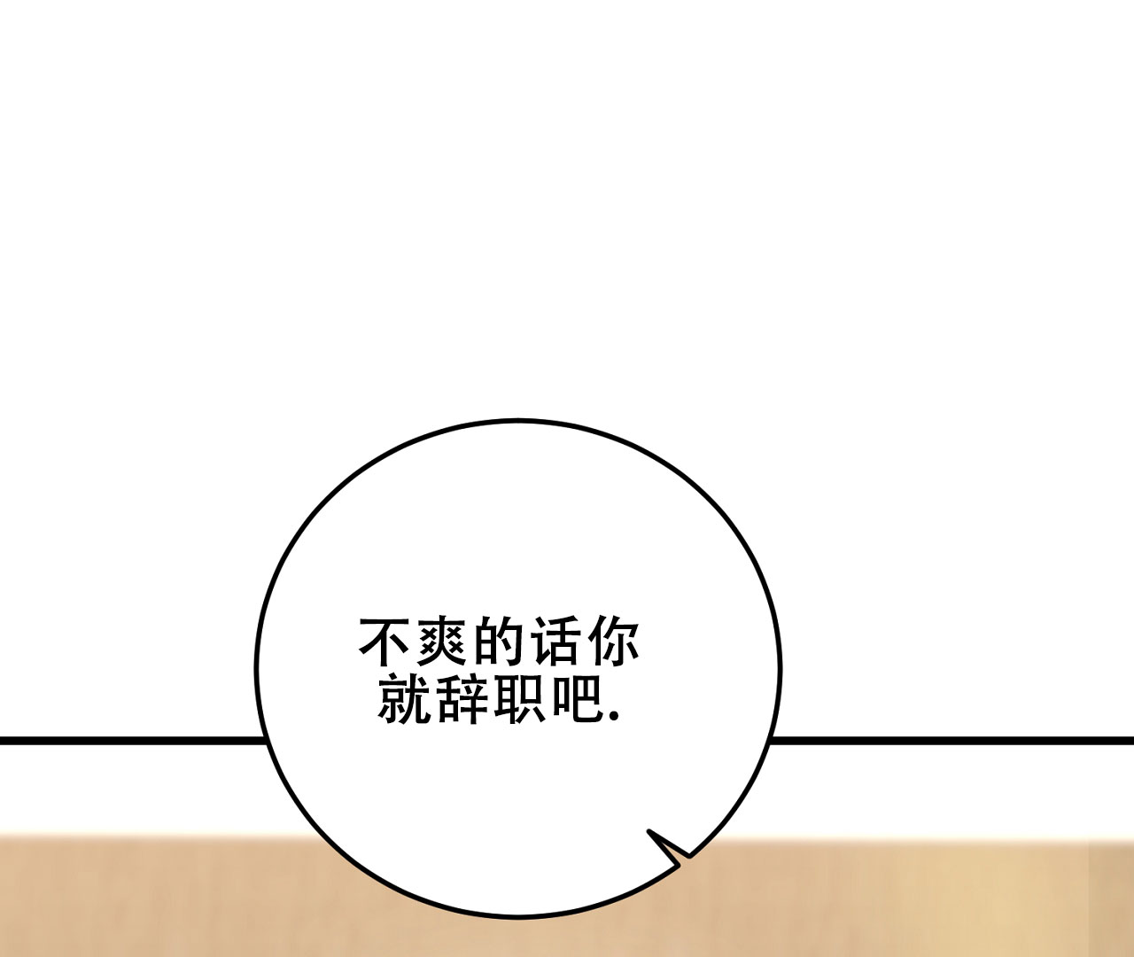 情定终身歌曲漫画,第7话2图